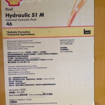 Shell Hydraulic S1 M 46